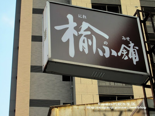 景美的榆小舖之排隊划算海鮮飯