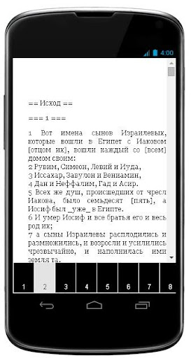 【免費書籍App】Книга Руфи-APP點子