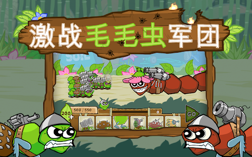 激战毛毛虫军团(圖1)-速報App