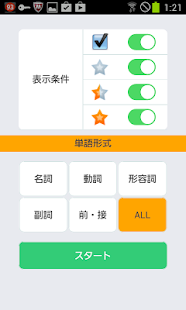 英単語 for 高校生 G(圖2)-速報App
