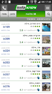 איסתא Screenshots 4