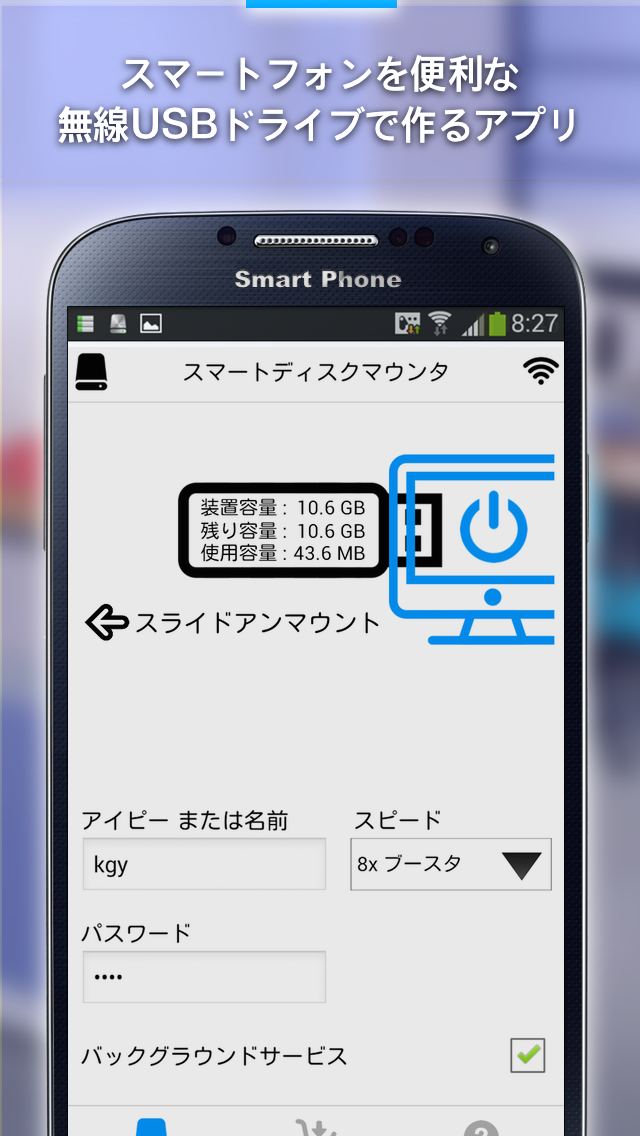 Android application WiFi USB Disk - Smart Disk Pro screenshort