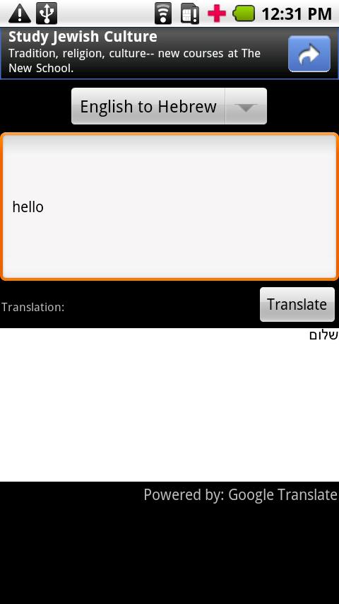 how do i translate hebrew to english on google