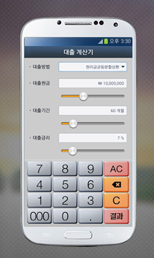 대출 계산기 할부 계산기