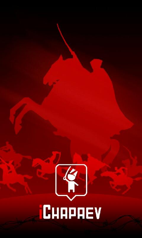 iChapaev Screen 1