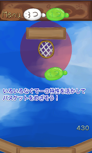 Free Gude basket! APK for PC