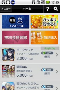 How to download PointPay(ポイントペイ) lastet apk for laptop