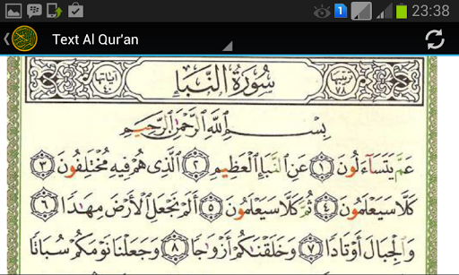 【免費教育App】Al Qur'an Juz Amma Online-APP點子