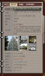 Download 부동산경매다이어리 APK