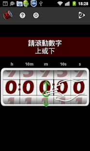 倒數計時器(圖1)-速報App