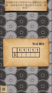 CrossMe 高級 Nonogram 繪圖方塊邏輯(圖3)-速報App