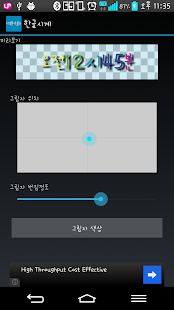 한글 시계 위젯 (Hangul clock widget)(圖7)-速報App