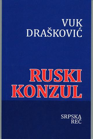 Ruski konzul