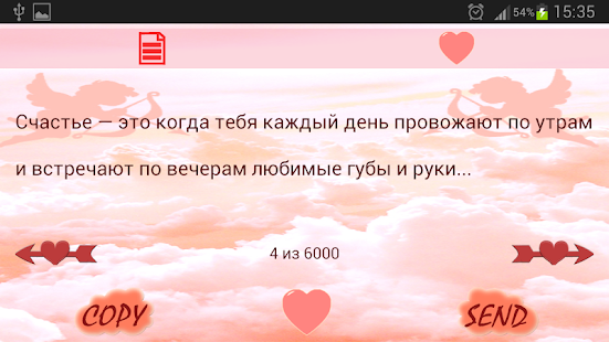 Красивые статусы о любви - Статусы и СМС(圖3)-速報App