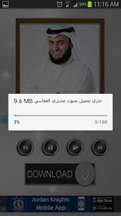 download سورة الكهف بأصوات متعددة free