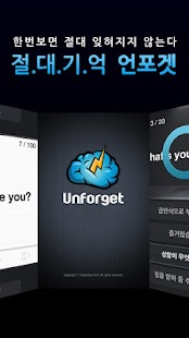 Lastest 절대기억-언포겟(수능,토익,토플,텝스,일본어,중국어) APK for Android