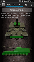 WoT - Советник poster 2