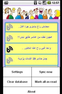 Free إضحك من قلبك APK for Android