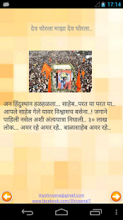 Balasaheb Thackeray Screenshots 2