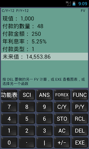 FincCalc 金融计算器 adfree