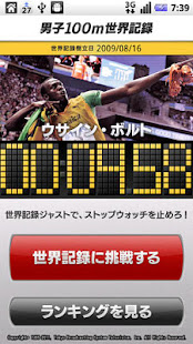 世陸ジャスト(圖2)-速報App