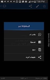 مسجاتي المطور ٢٠١٨ - náhled