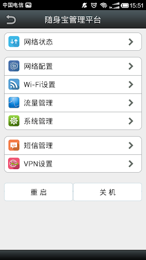 MobileWiFi