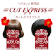 2014年日本人の素敵なヘアスタイル