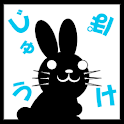 ポケット柔整 logo