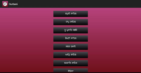 Nitnem & Sukhmani Sahib App poster 7