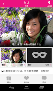 Date-me – 免費交友(圖2)-速報App