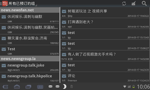 新聞組(VIP版)(圖5)-速報App