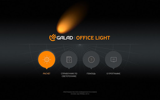 Galad Office Light