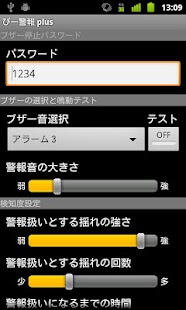 Lastest びー警報プラス(防犯ブザーウィジェット) APK