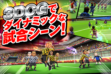 BFB サッカー育成ゲーム(圖3)-速報App