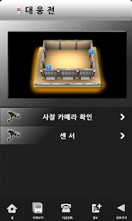 How to install CCTV 원격 관리 patch 1.0 apk for pc