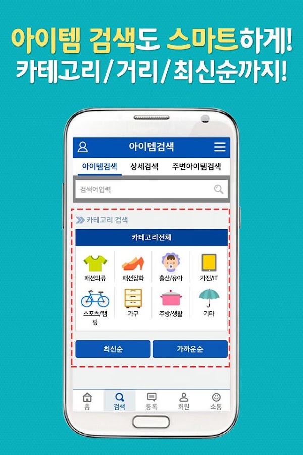 https://play.google.com/store/apps/details?id=kr.co.kodc.tensmarket 10초장터