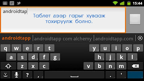 Mongolian Keyboard with Dict $ poster 6