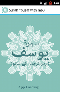 Surah Yusuf with mp3(圖4)-速報App