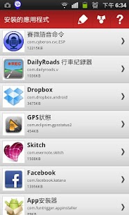 整人App | 我只推薦好app - friDay APP助手