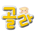골라골라 logo