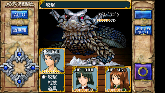 交易rpg メリディア航海史 始まりの書 Mga App Sa Google Play
