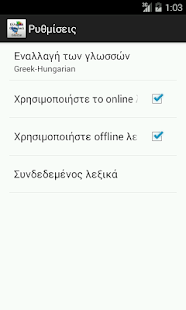 Greek-Hungarian Dictionary Screenshots 4
