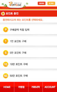 팝포인트 Screenshots 4