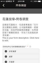 Hualien massage poster 15