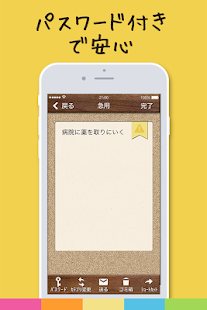 らくメモ ～らくチン＆シンプルなふせん風メモ帳アプリ～(圖4)-速報App