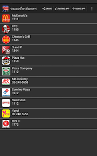 Thai Food Call : โทรสั่งอาหาร Screenshots 0