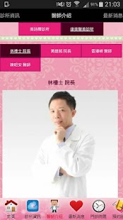 Free Download 基隆美詩爾＆康美診所 APK for Android