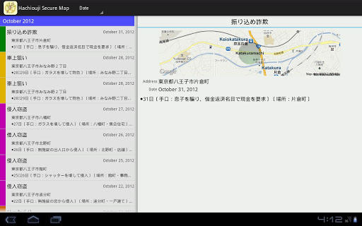 Hachiouji Secure Map 1.5 Windows u7528 5