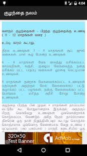 Kuzhandhai Nalam Tamil(圖6)-速報App
